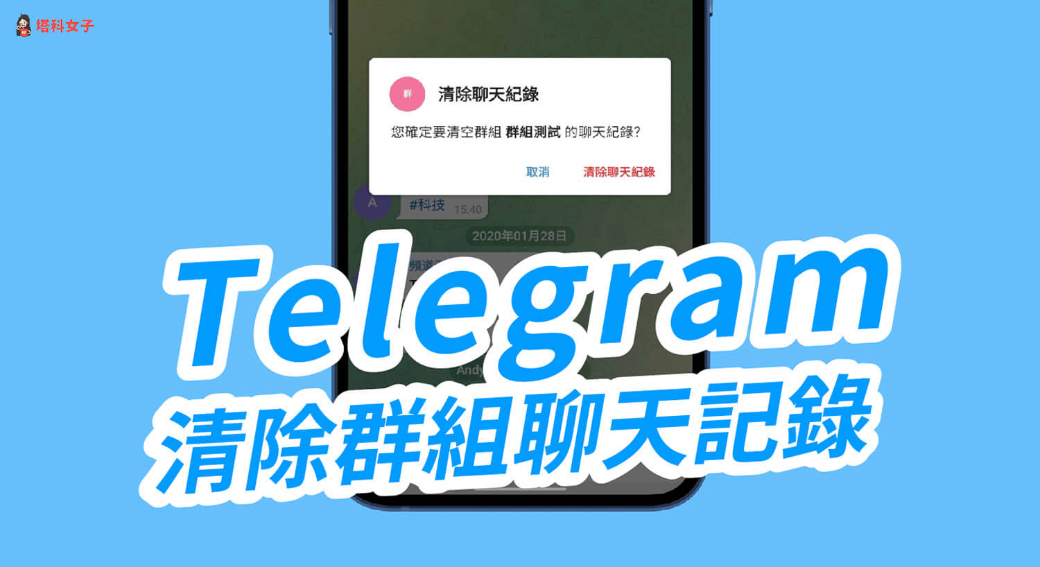 telegram聊天