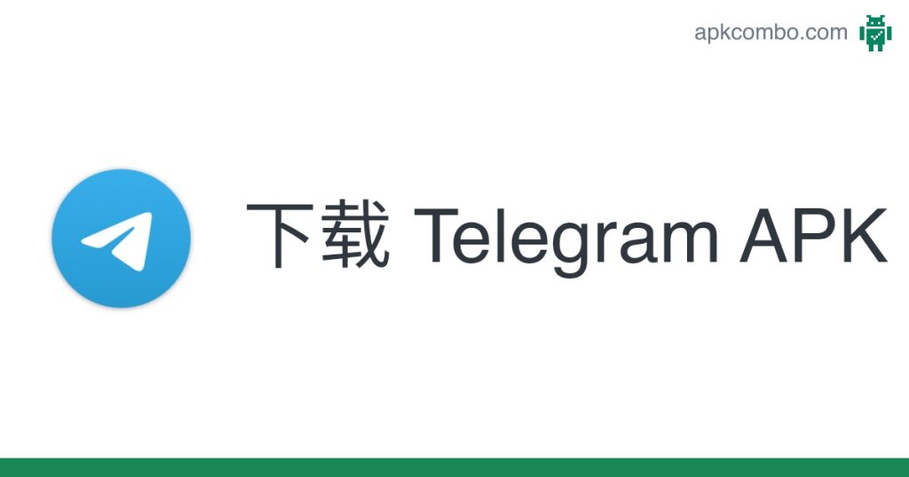 手机版telegram怎么下载